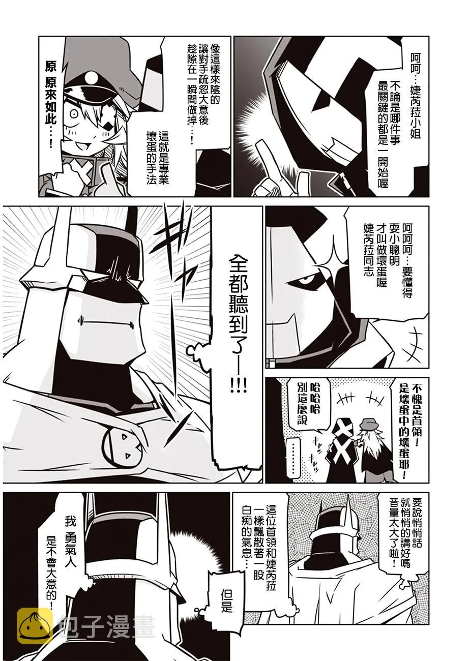 11话 第5页