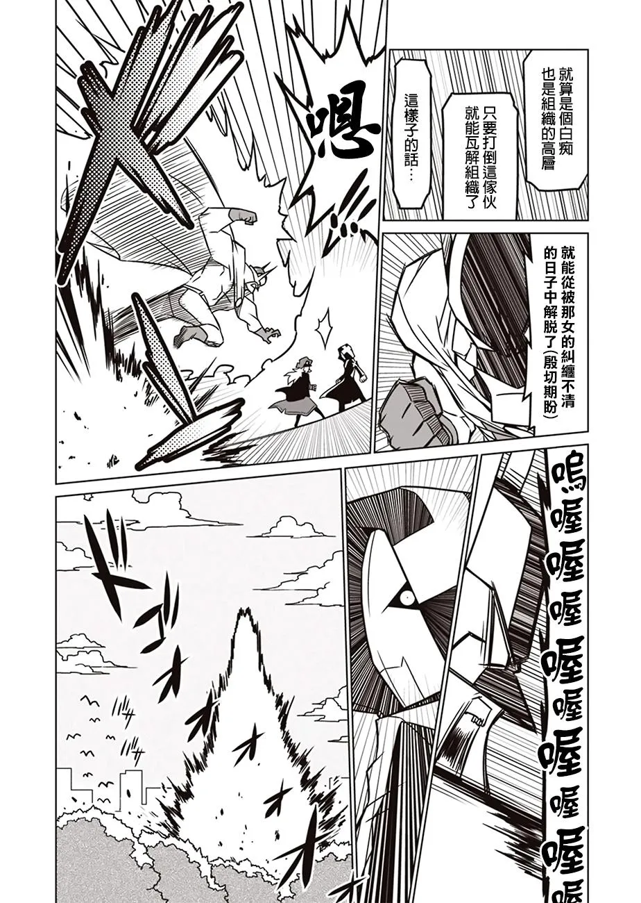 11话 第6页