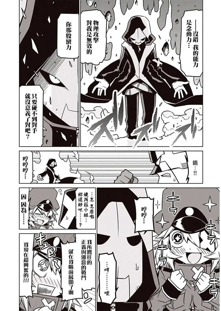11话 第8页