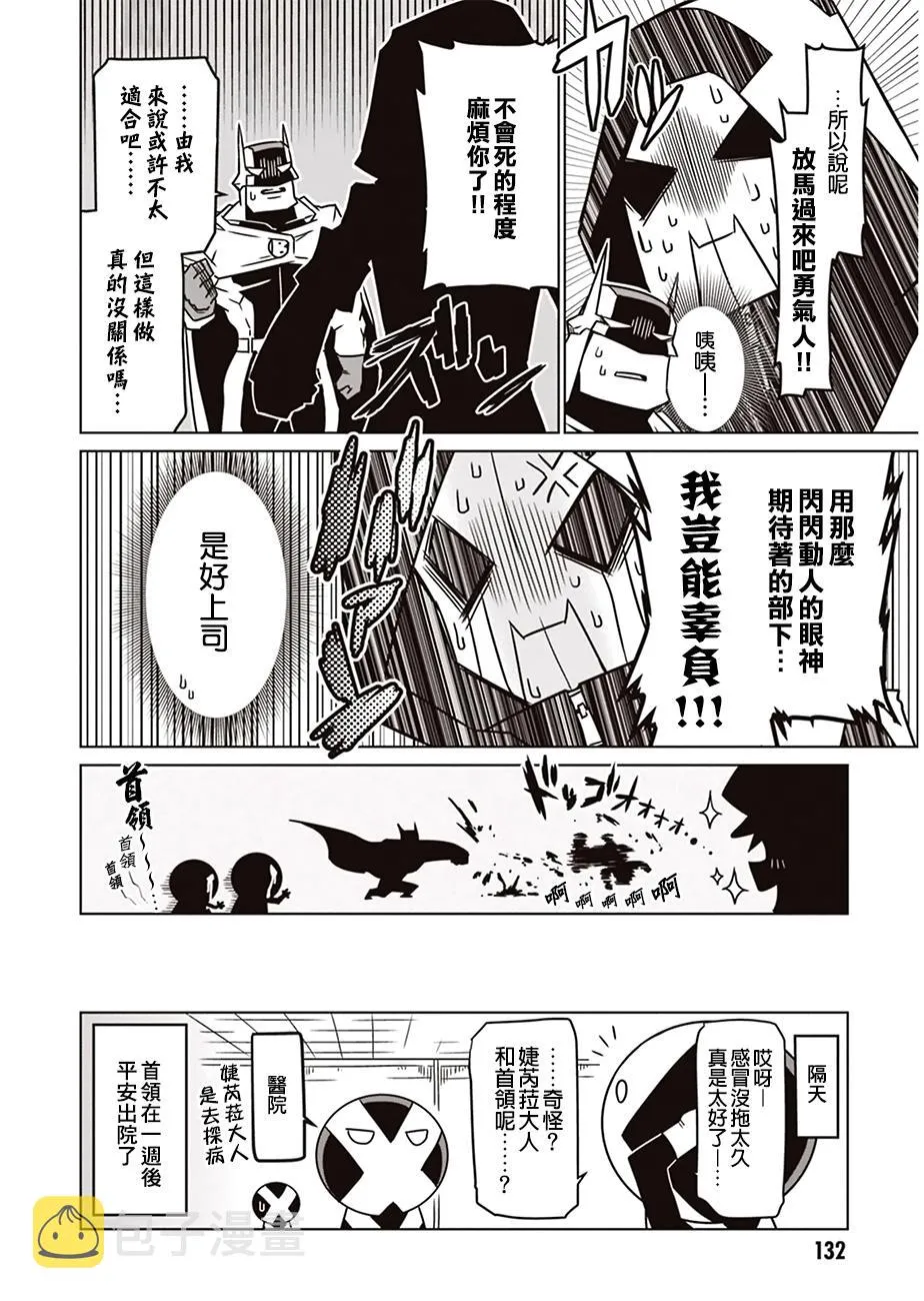 11话 第10页
