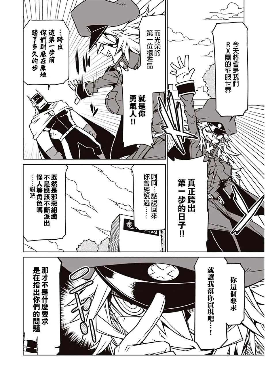 12话 第2页