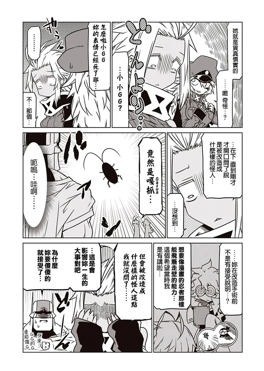 12话 第4页