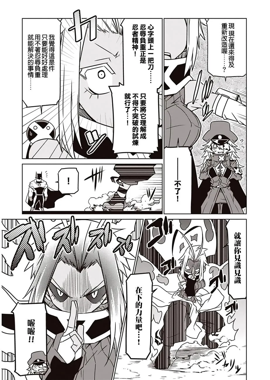 12话 第5页