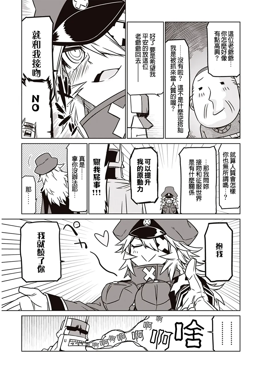 13话 第3页