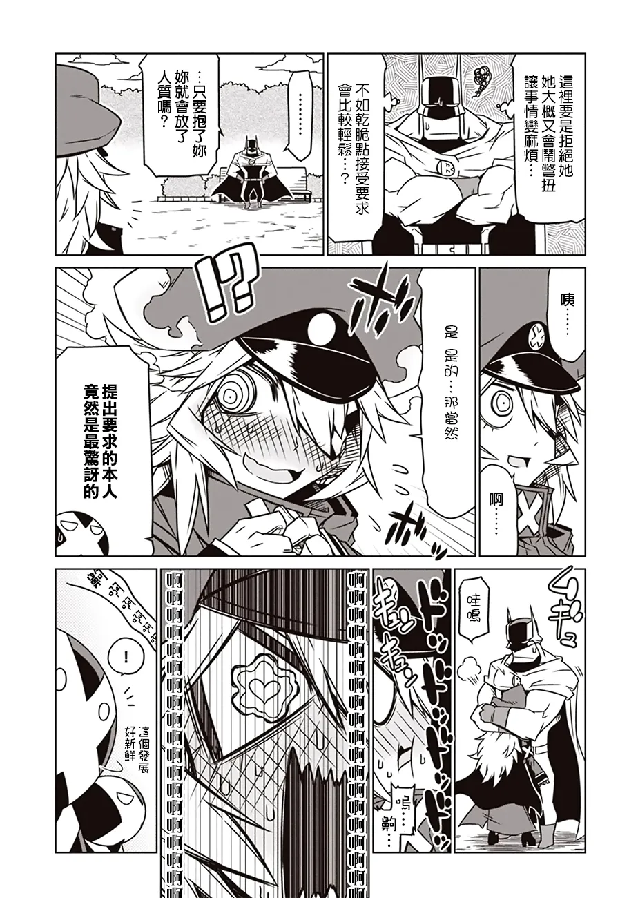13话 第4页