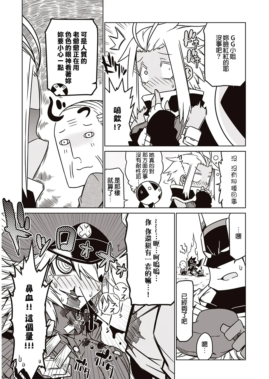 13话 第5页