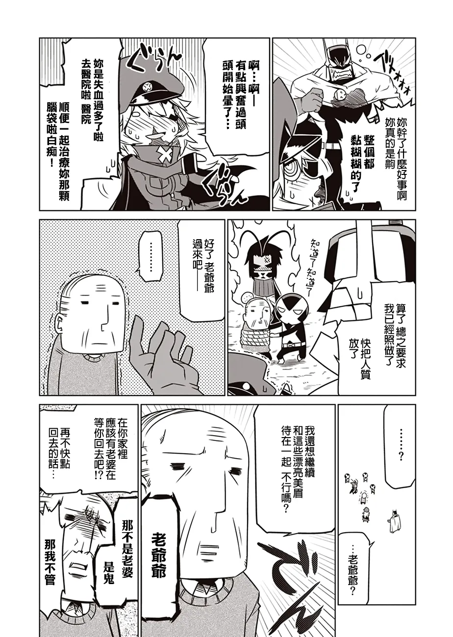 13话 第6页