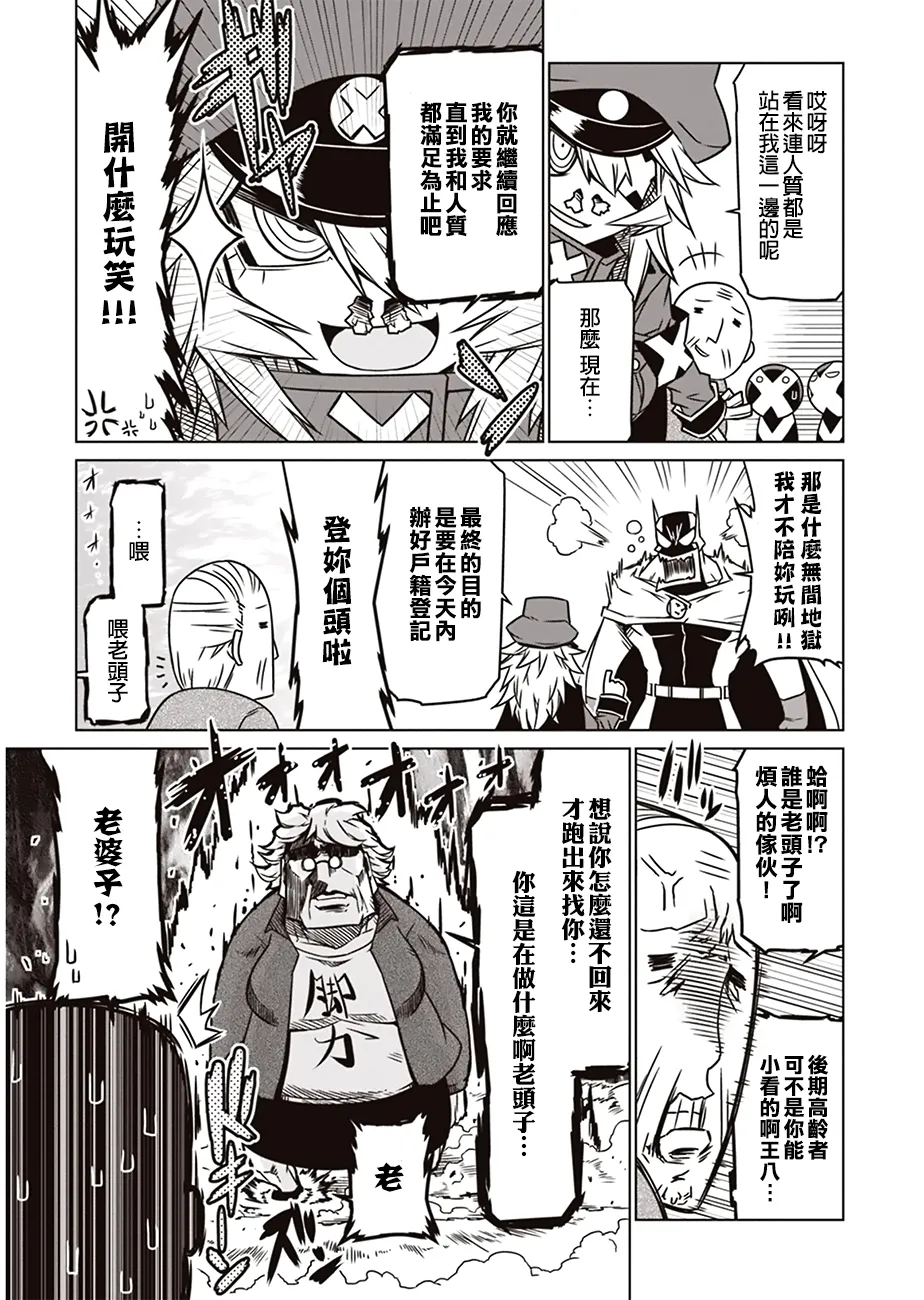 13话 第7页