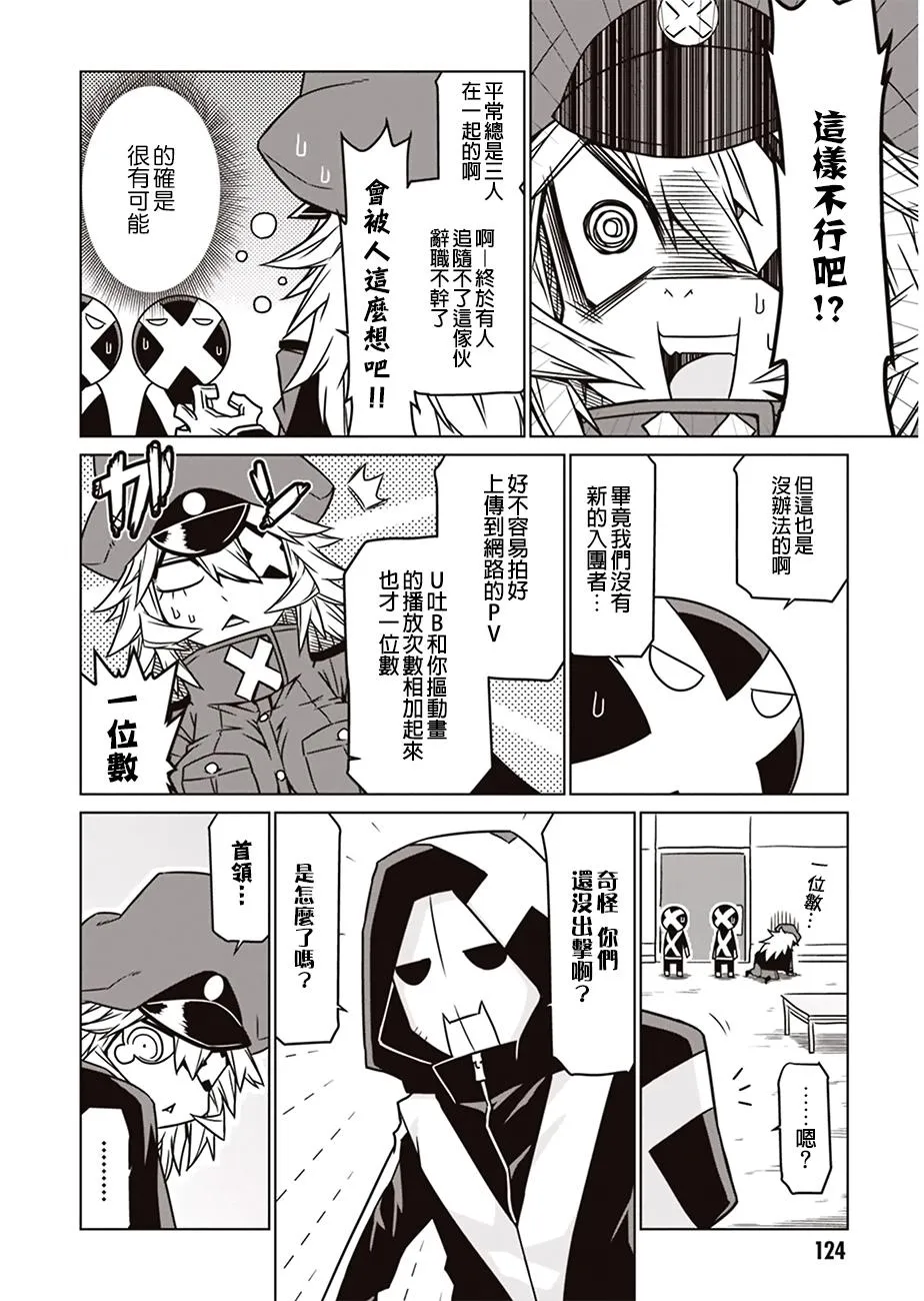 14话 第2页