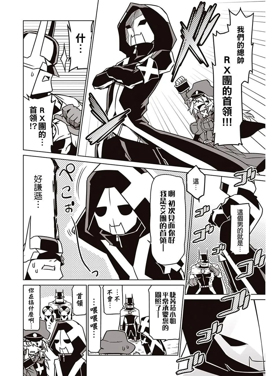 14话 第4页