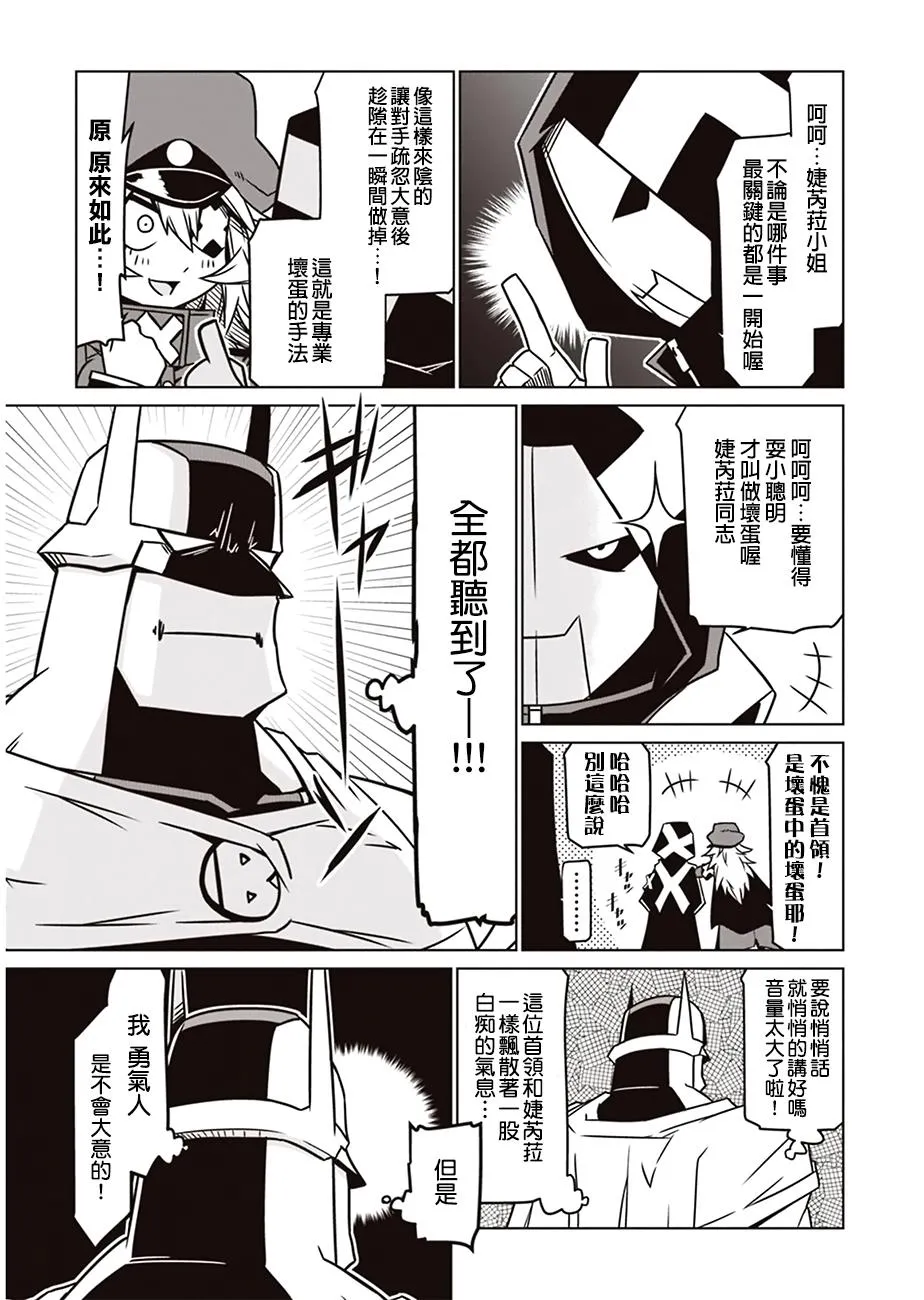 14话 第5页