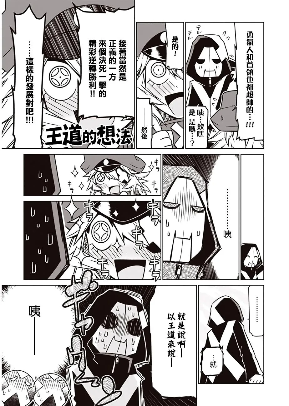 14话 第9页
