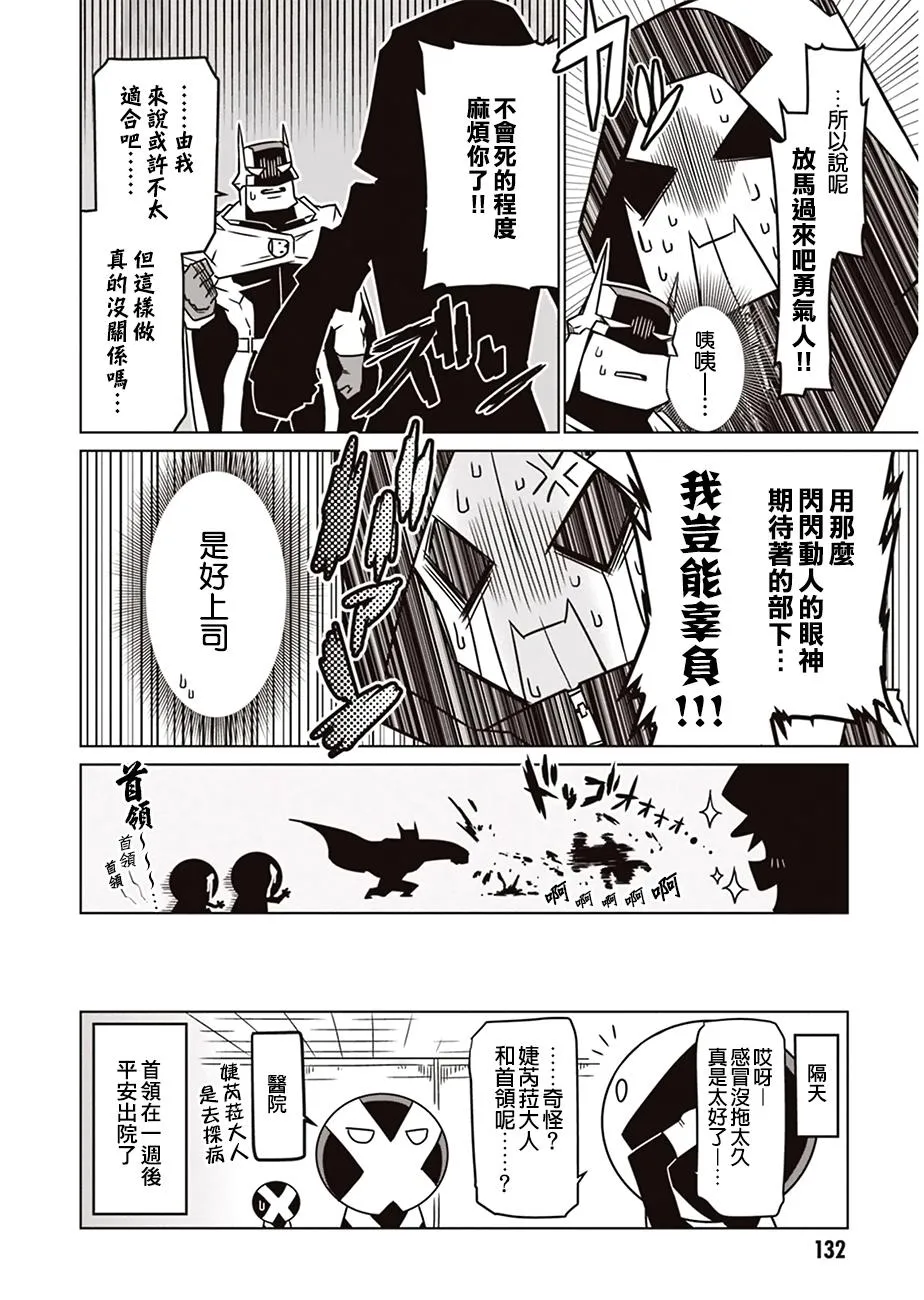 14话 第10页
