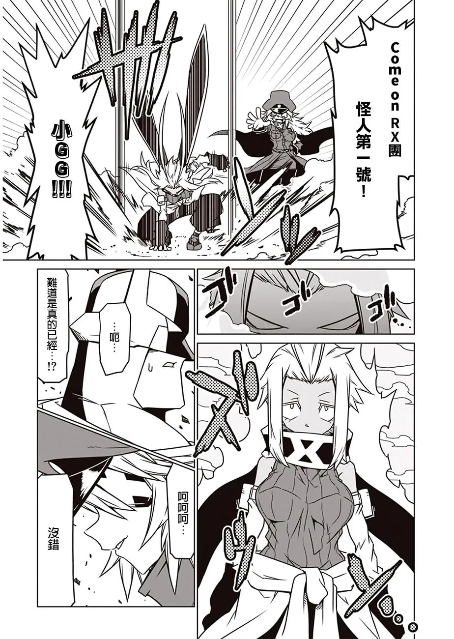 15话 第3页