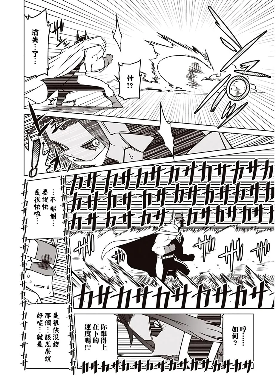 15话 第6页