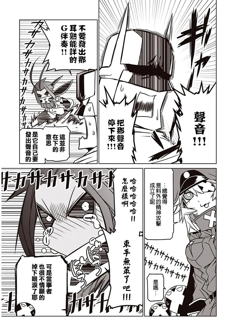 15话 第7页
