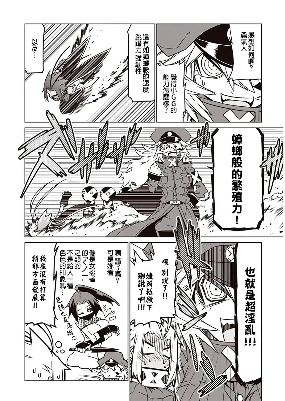 15话 第8页