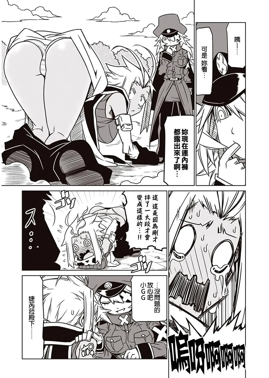 15话 第9页