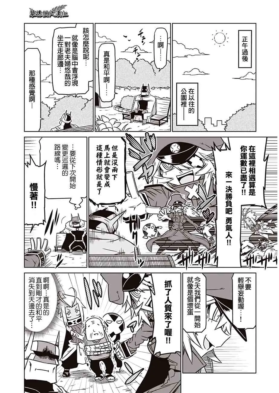 16话 第2页