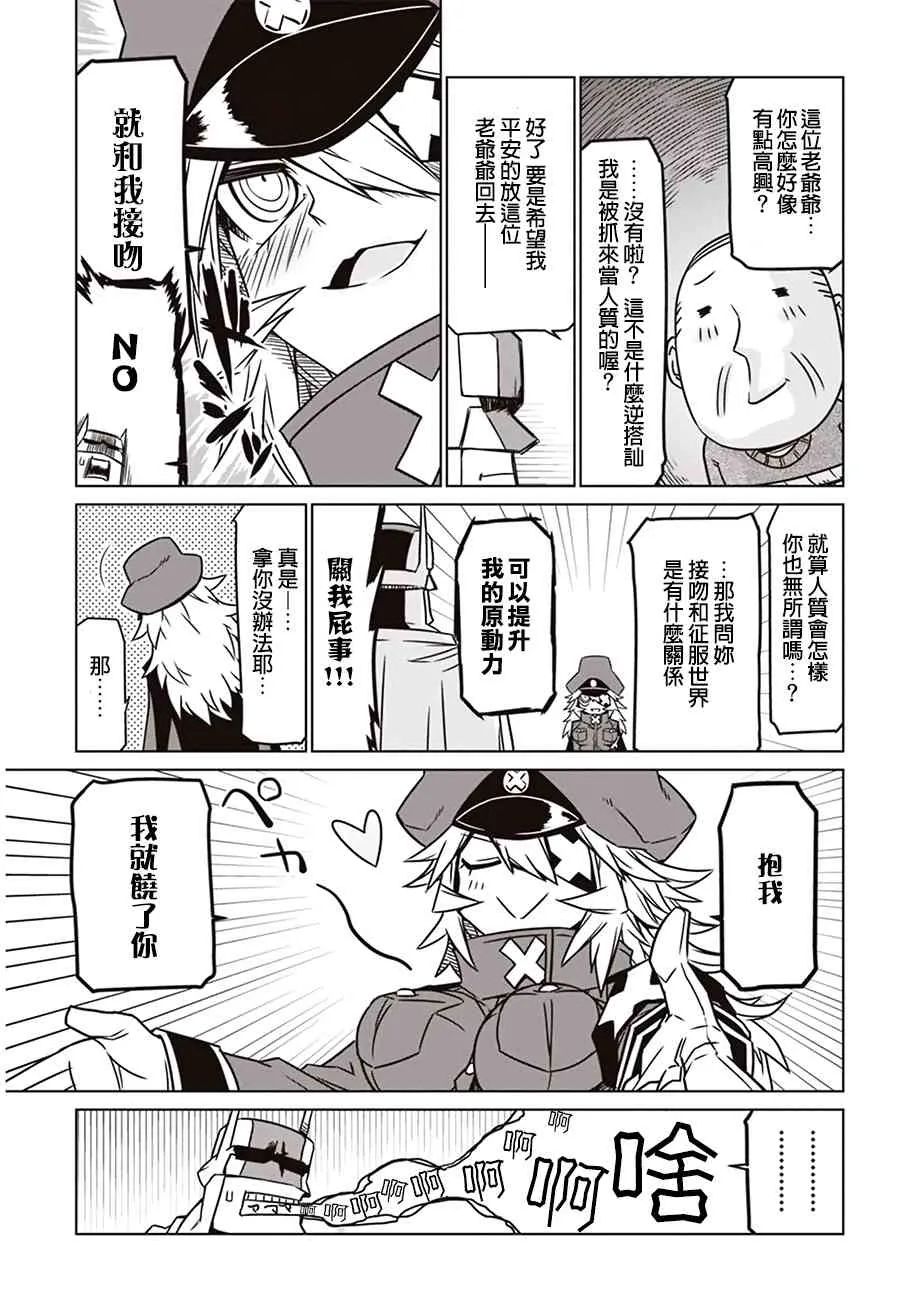 16话 第3页