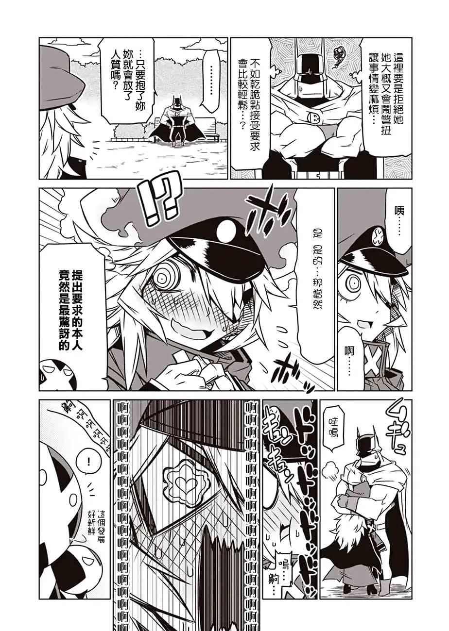 16话 第4页
