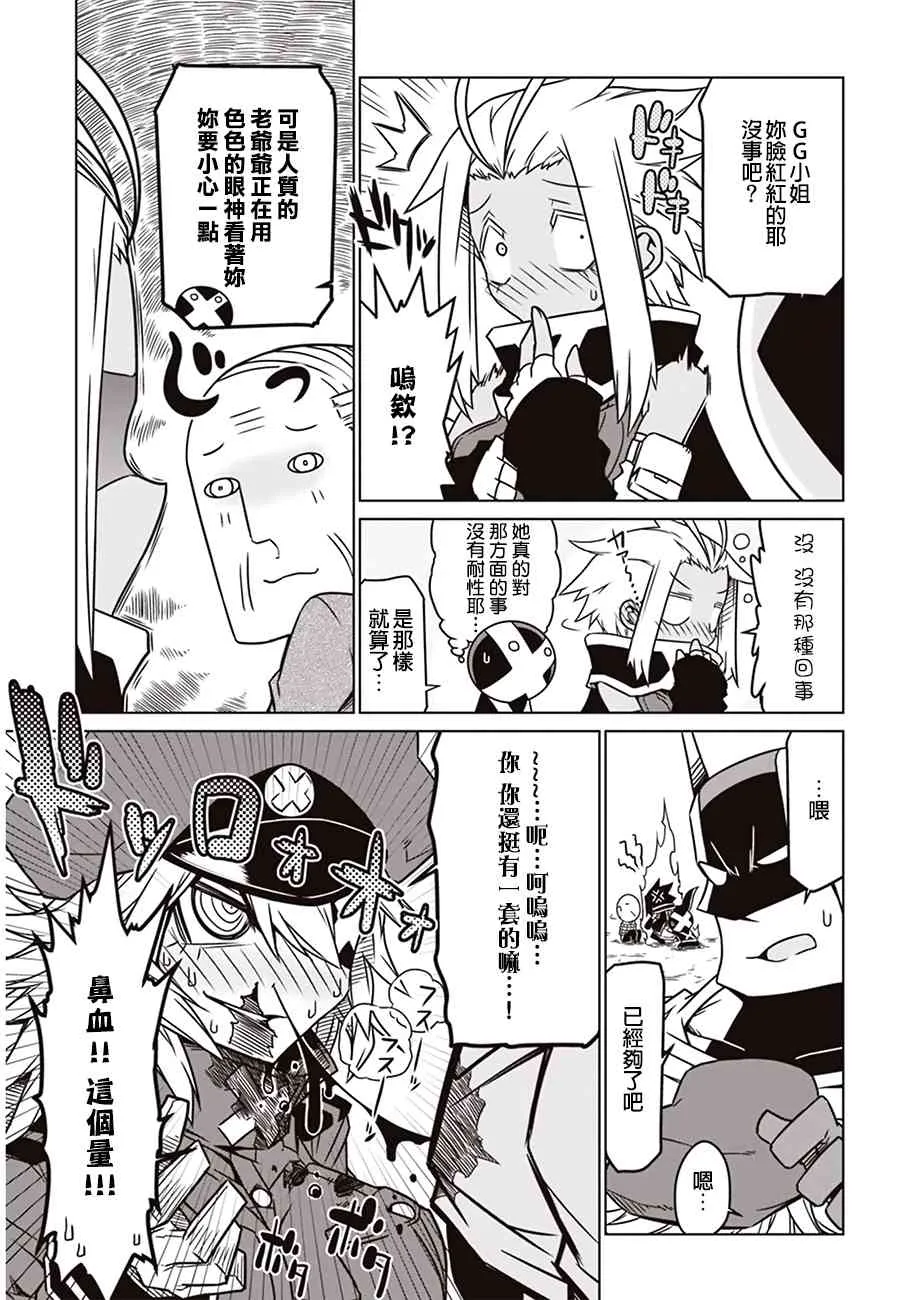 16话 第5页