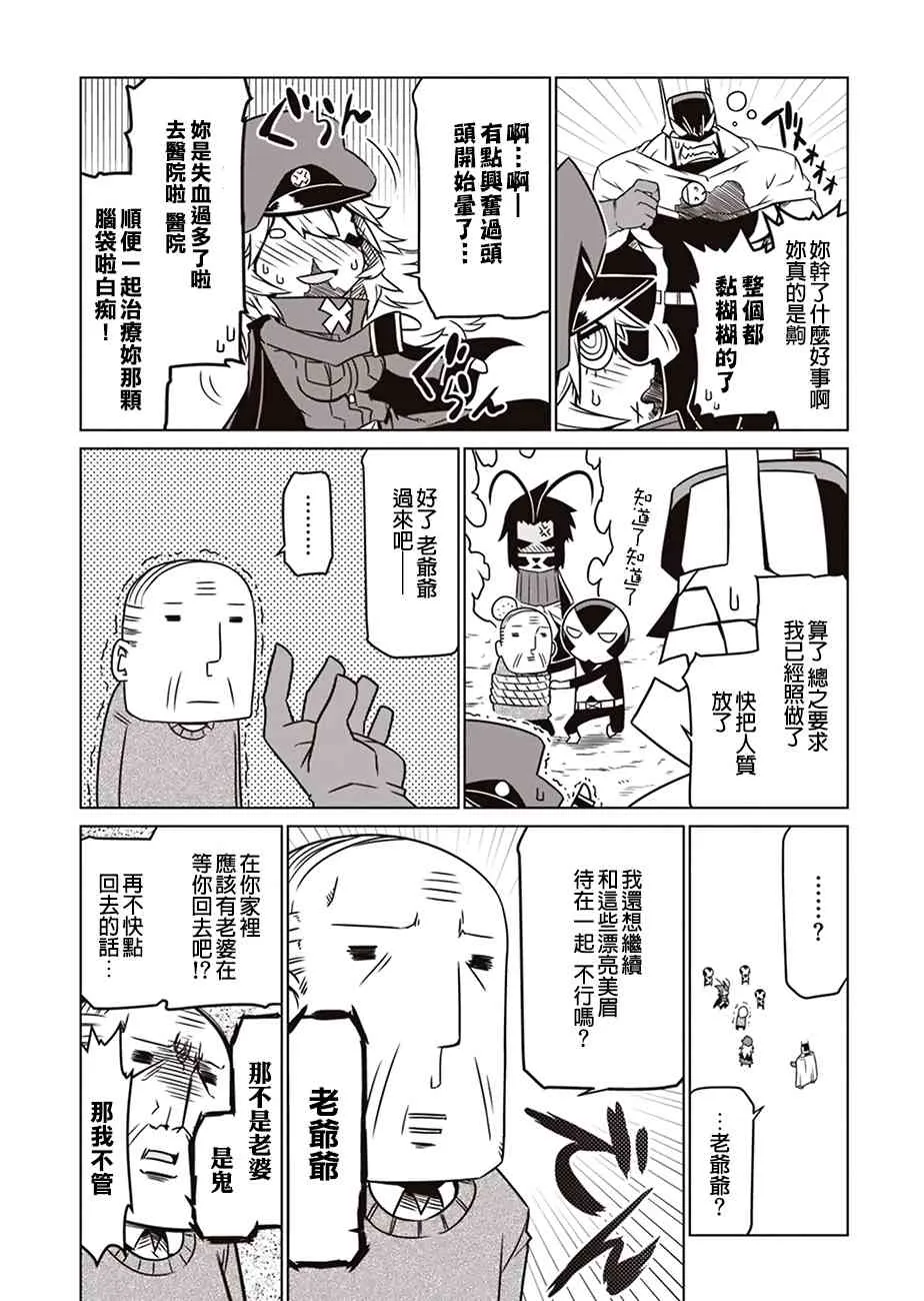 16话 第6页