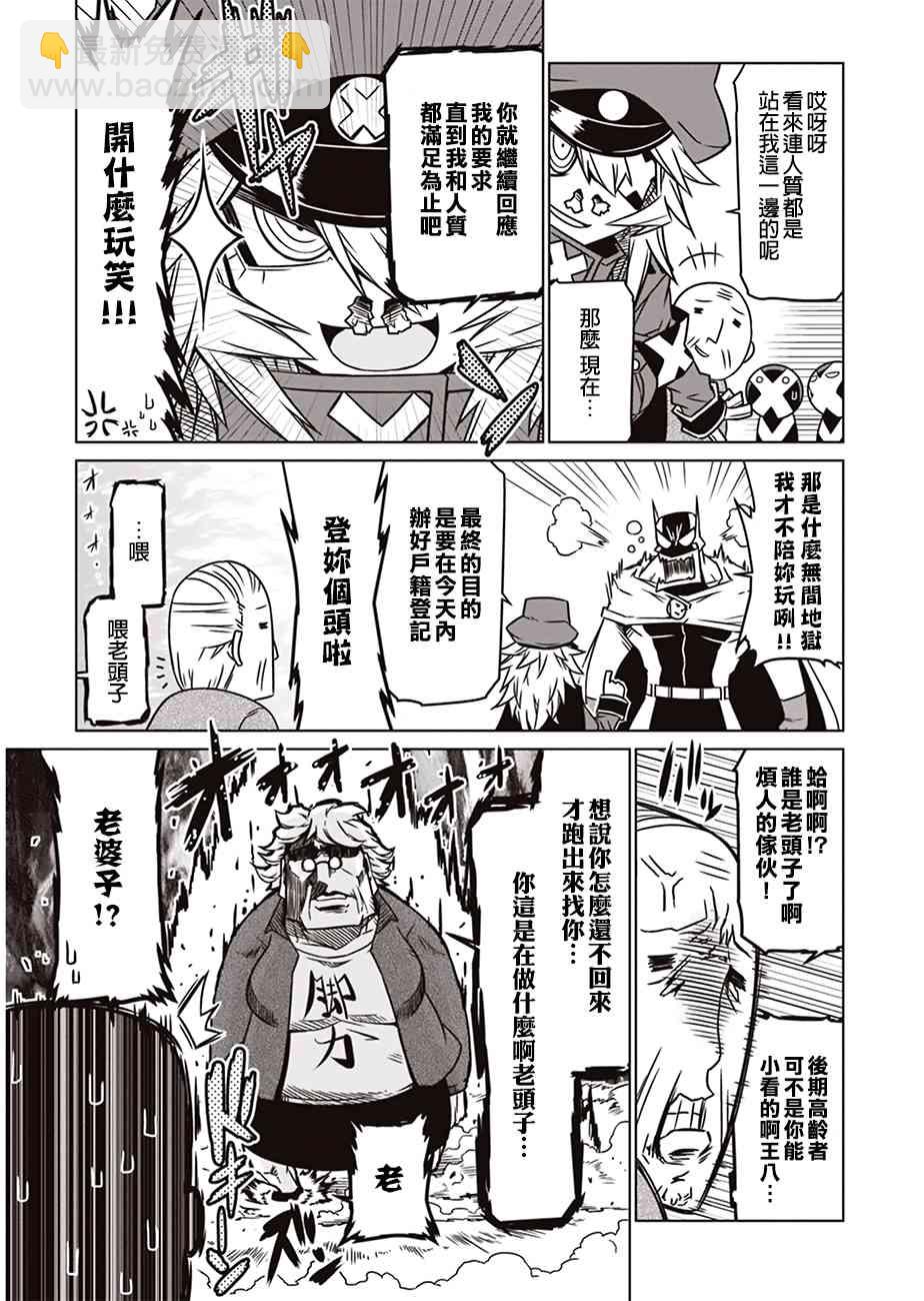 16话 第7页