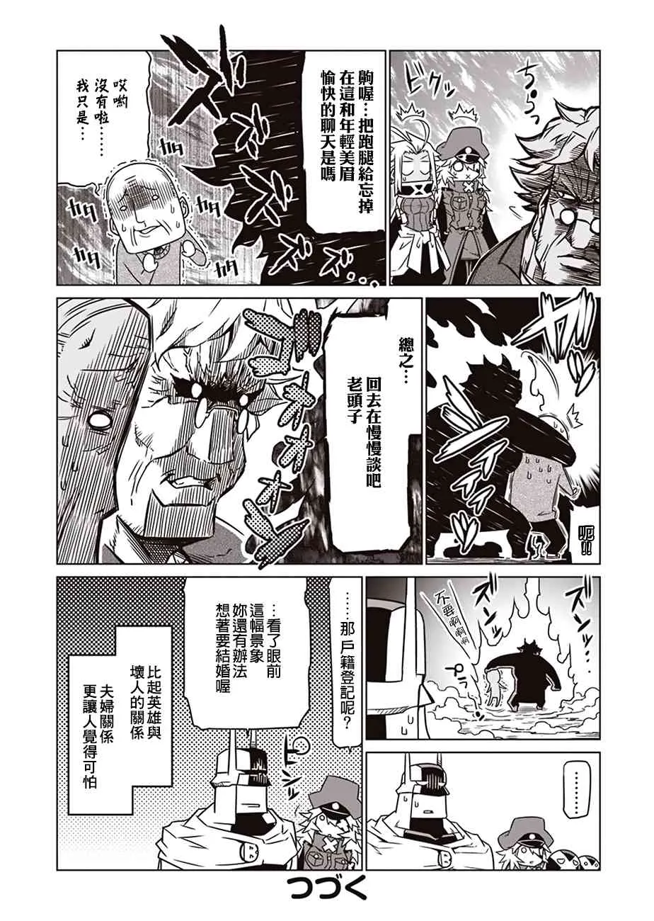 16话 第8页