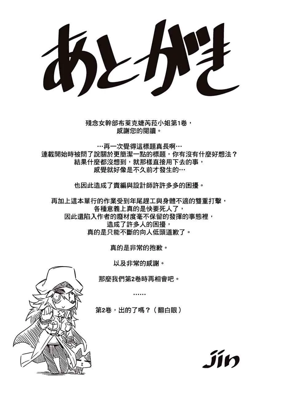 16话 第9页