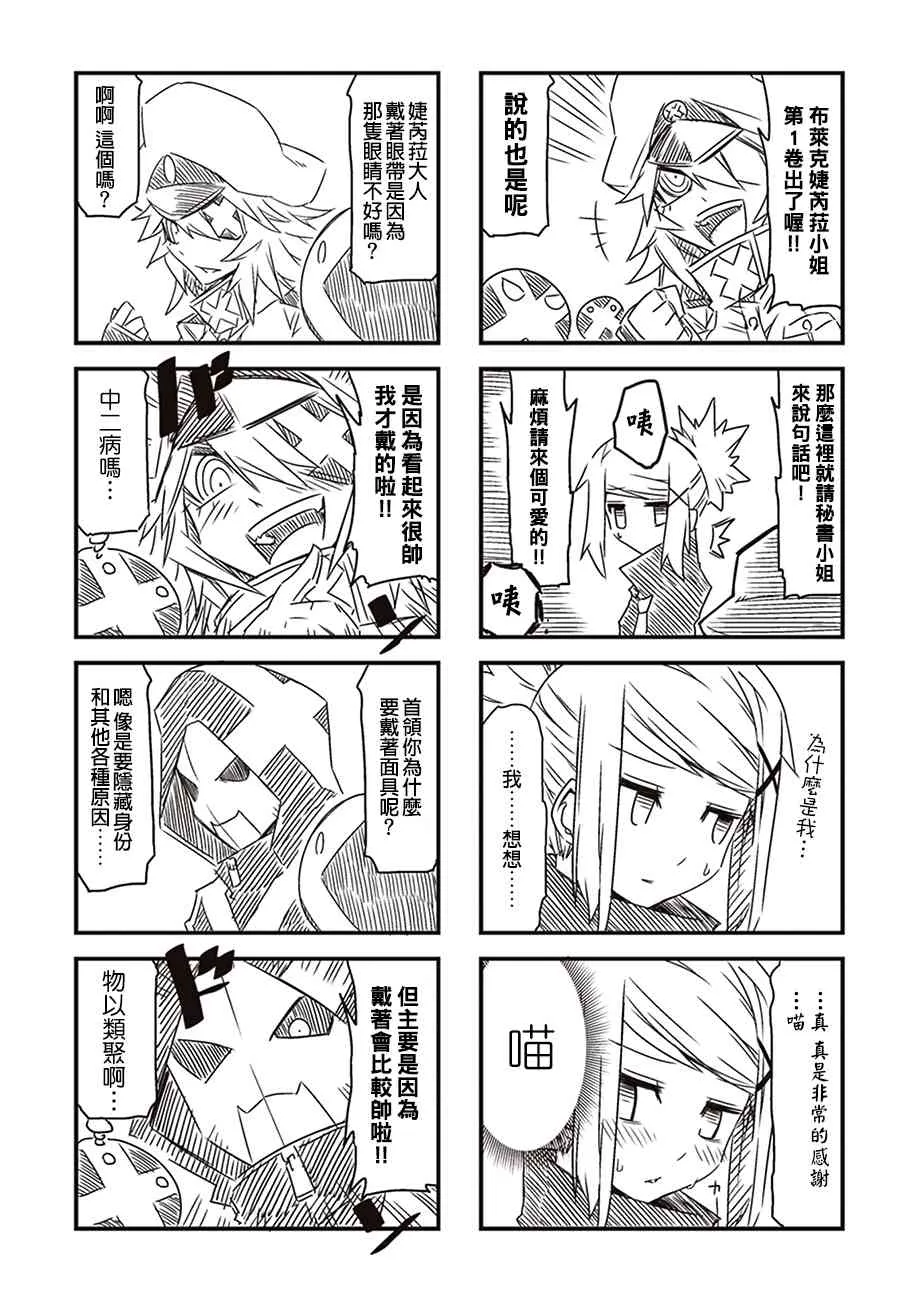 16话 第10页