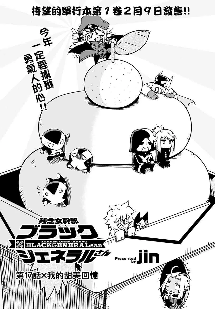 17话 第1页