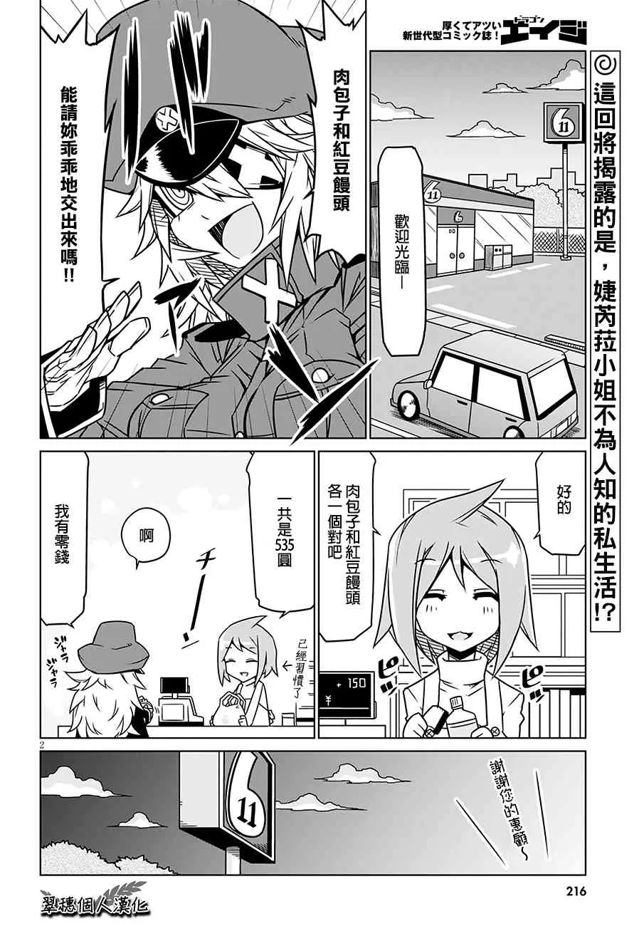 17话 第2页