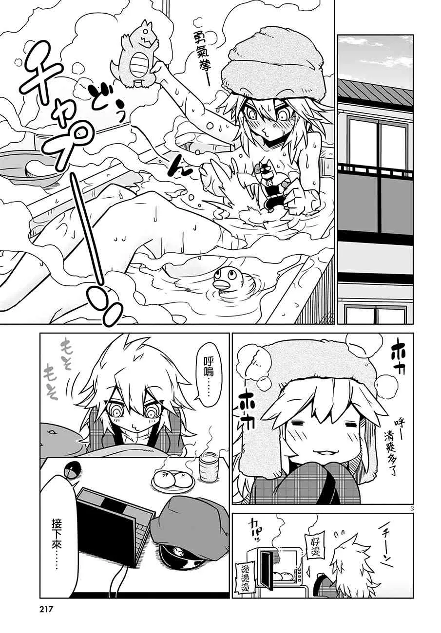 17话 第3页