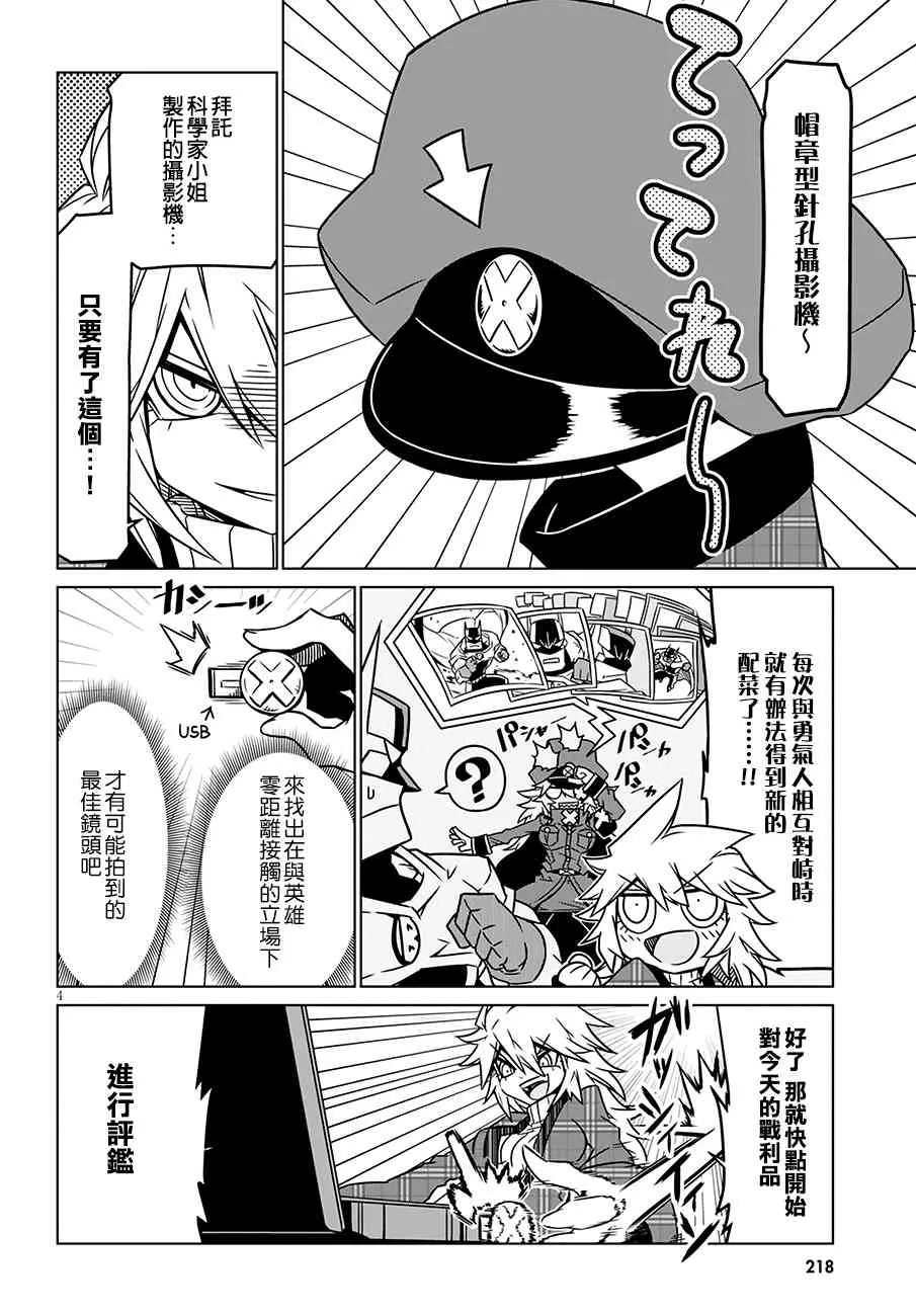17话 第4页