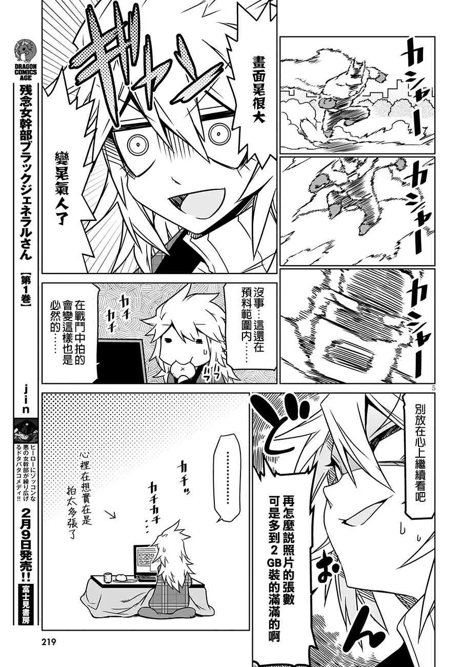 17话 第5页