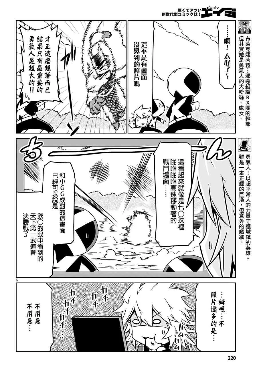 17话 第6页