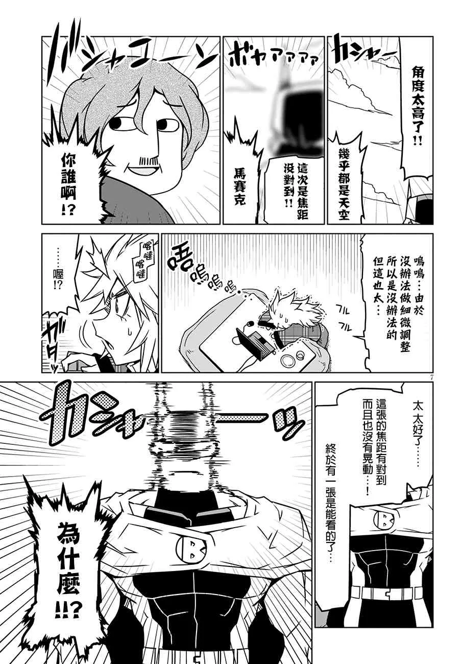 17话 第7页