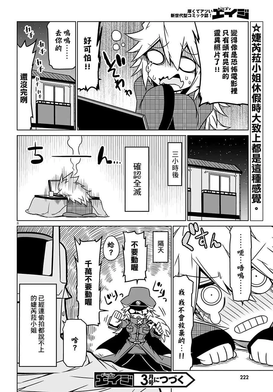 17话 第8页