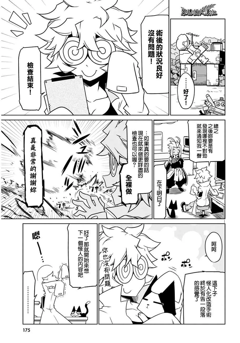 18话 第3页