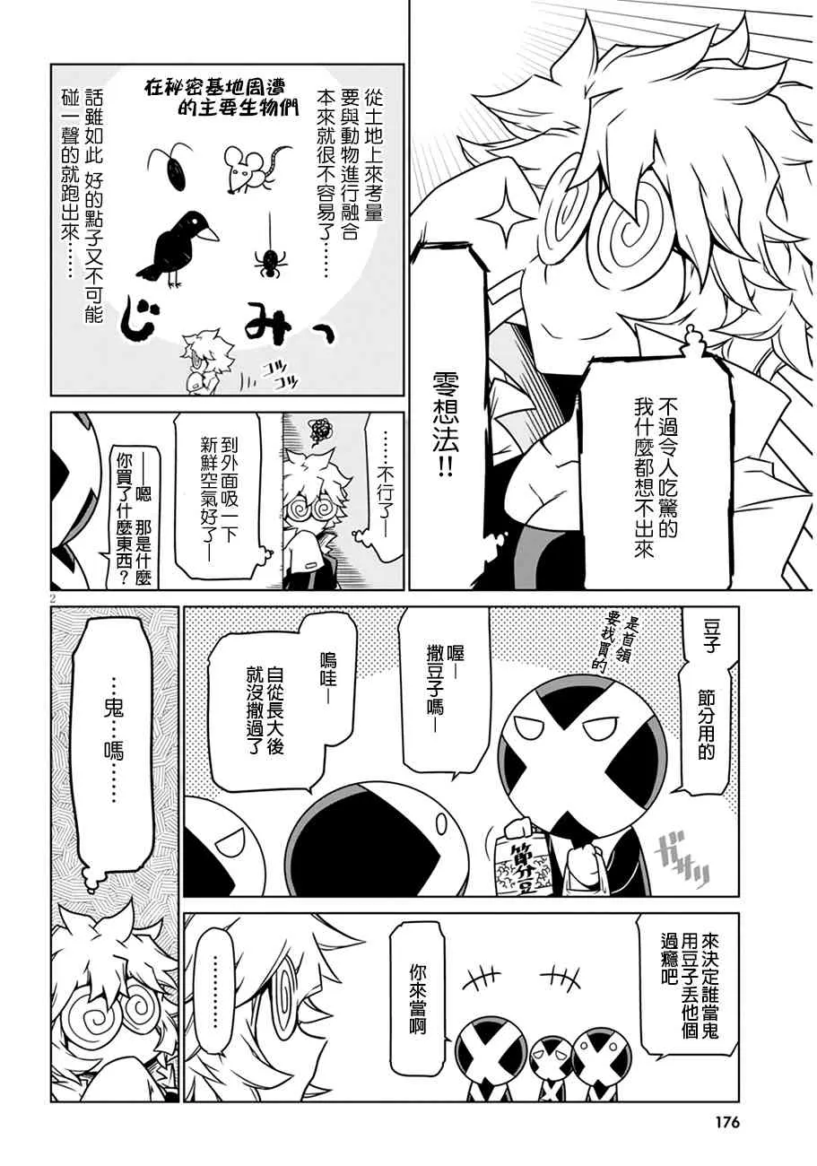 18话 第4页