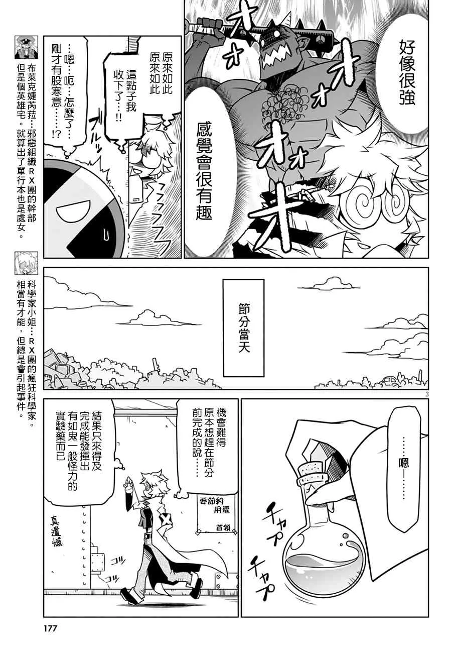 18话 第5页