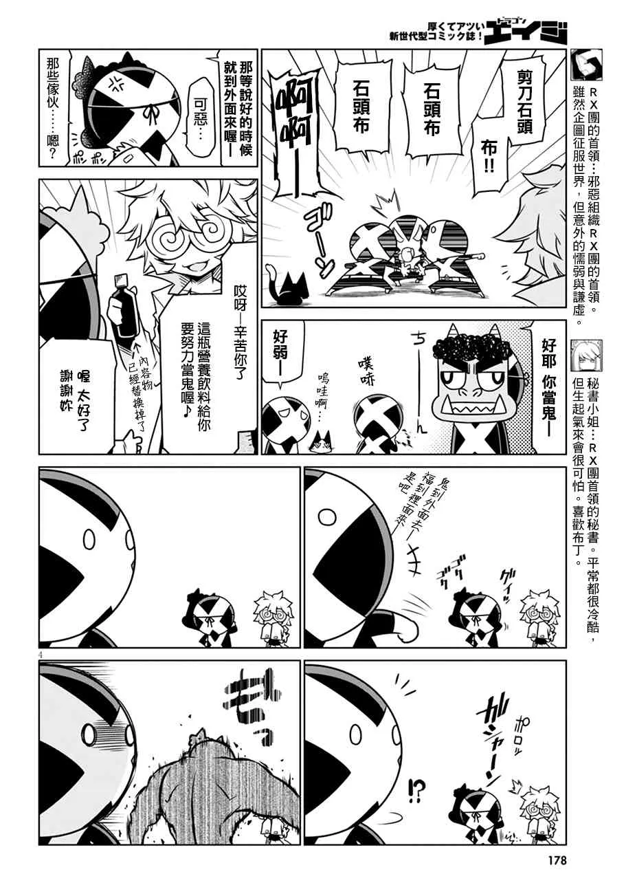 18话 第6页