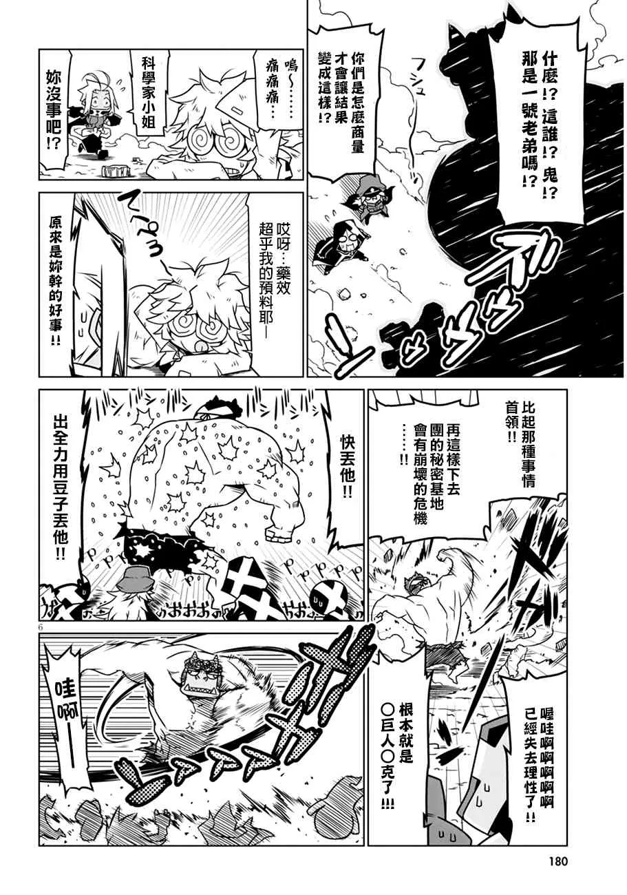 18话 第8页