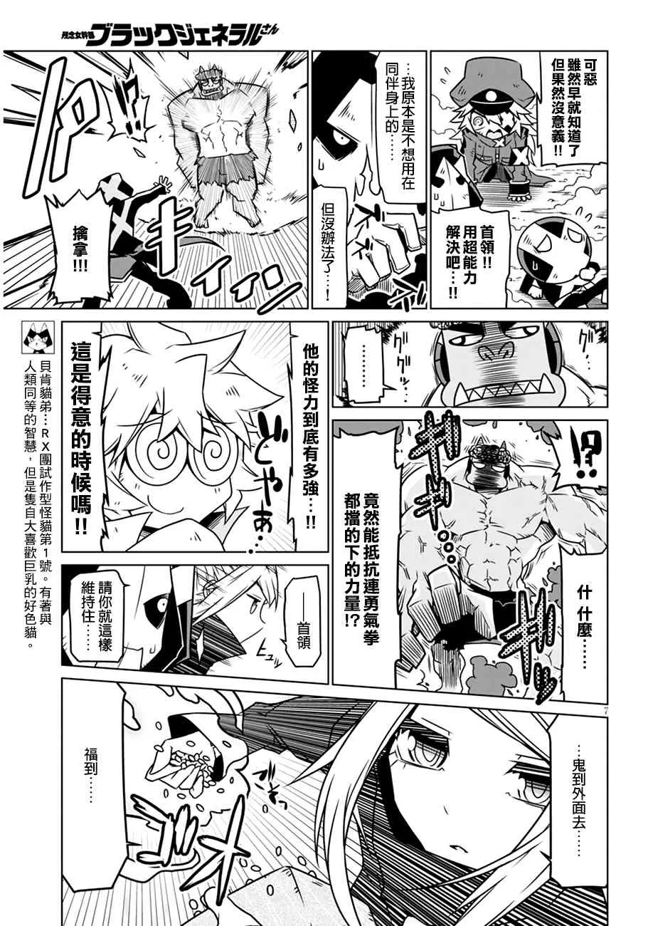 18话 第9页