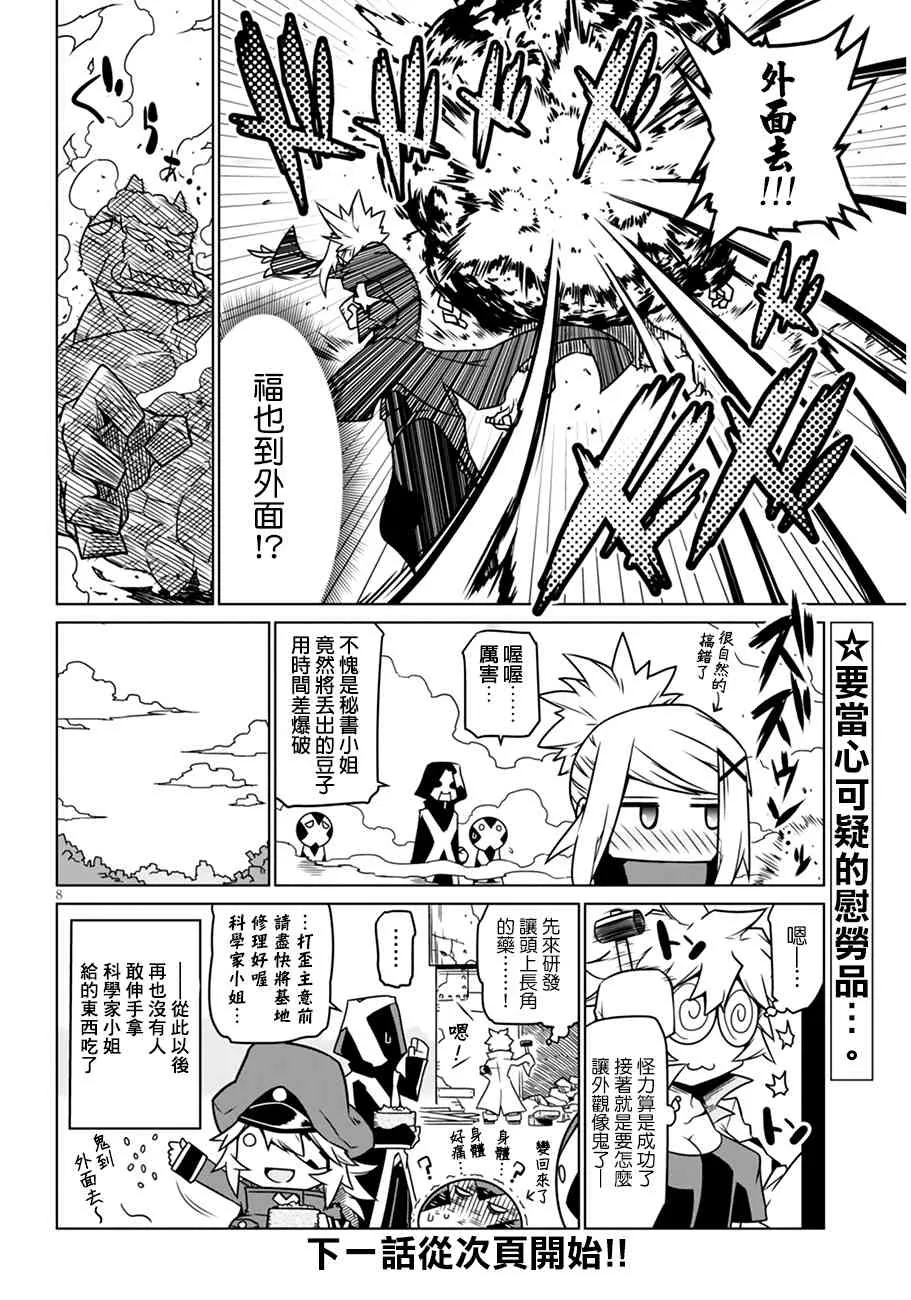 18话 第10页
