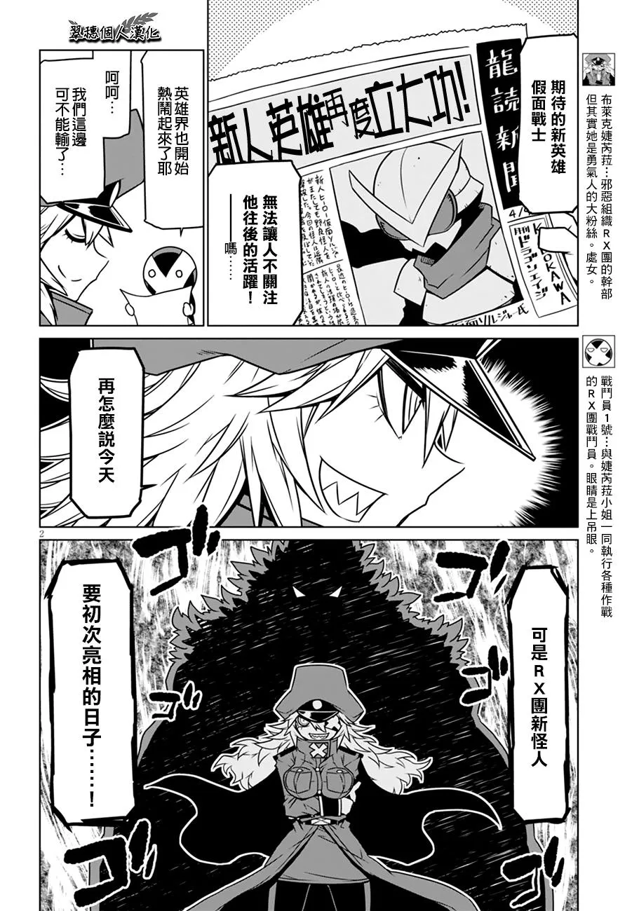 19话 第2页