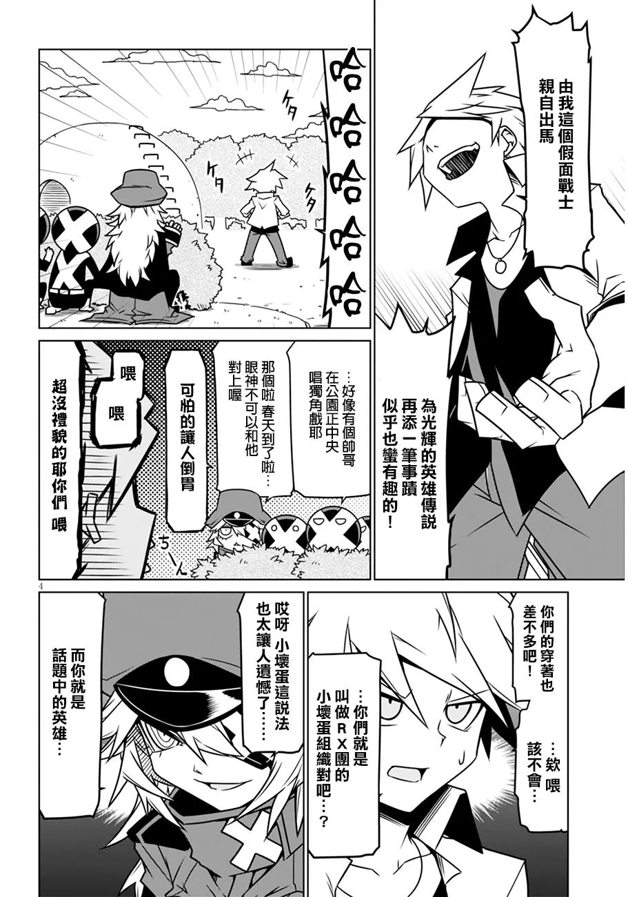 19话 第4页