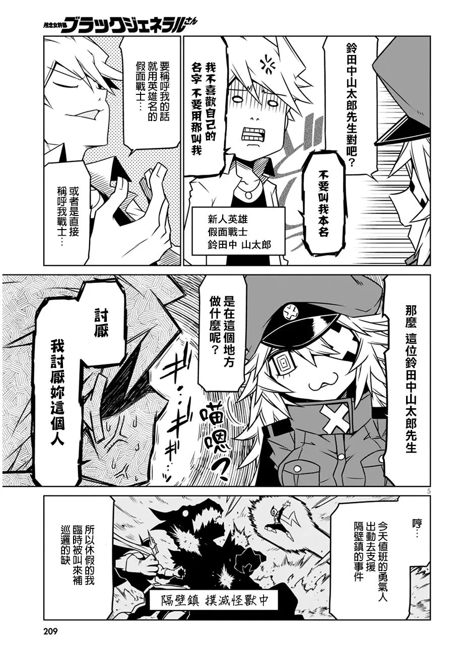19话 第5页
