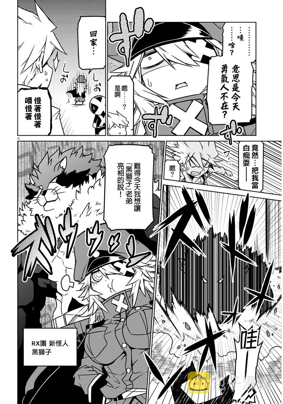 19话 第6页